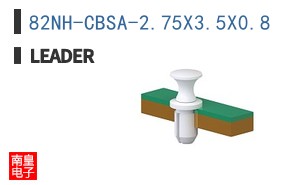 82NH-CBSA-2.75X3.5X0.8 ͼƬ